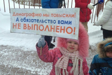 Митинг по погашению кредита на жилье прошел на площади Ленина (ФОТО) Роман Фёдоров, ИА AmurMedia
