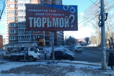 Перенос СИЗО внесен в планы ФСИН, но после 2020 года — депутат Закдумы Хабаровского края ИА AmurMedia